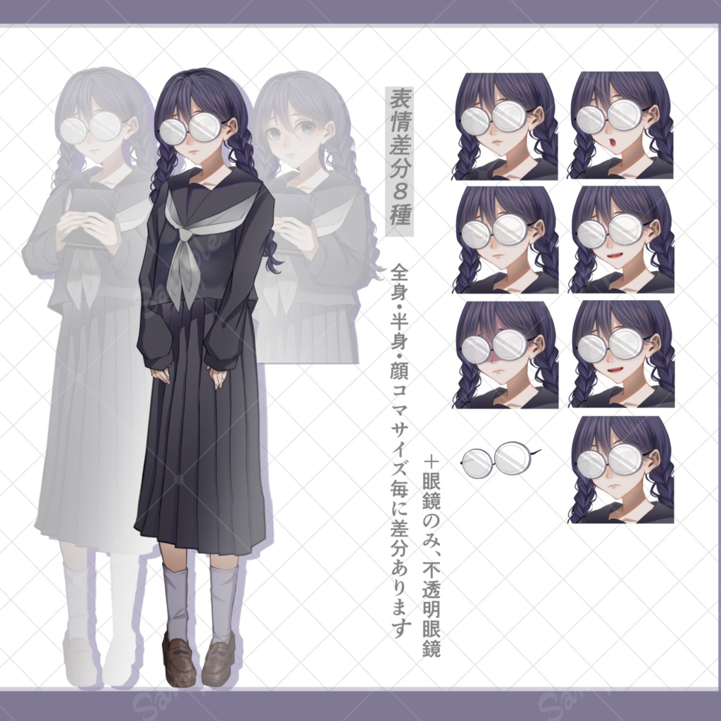 【無料版有り】着脱可能!眼鏡の子全身立ち絵