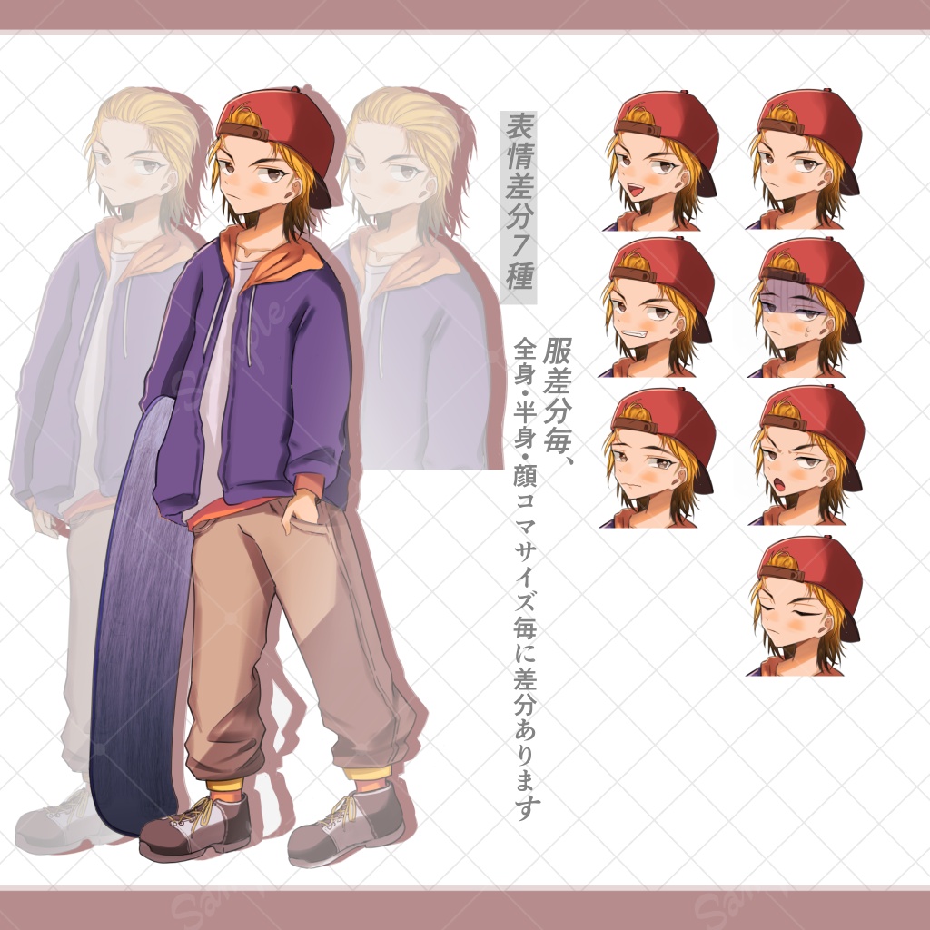 【無料版有り】色々着脱可能!スケボー少年全身立ち絵