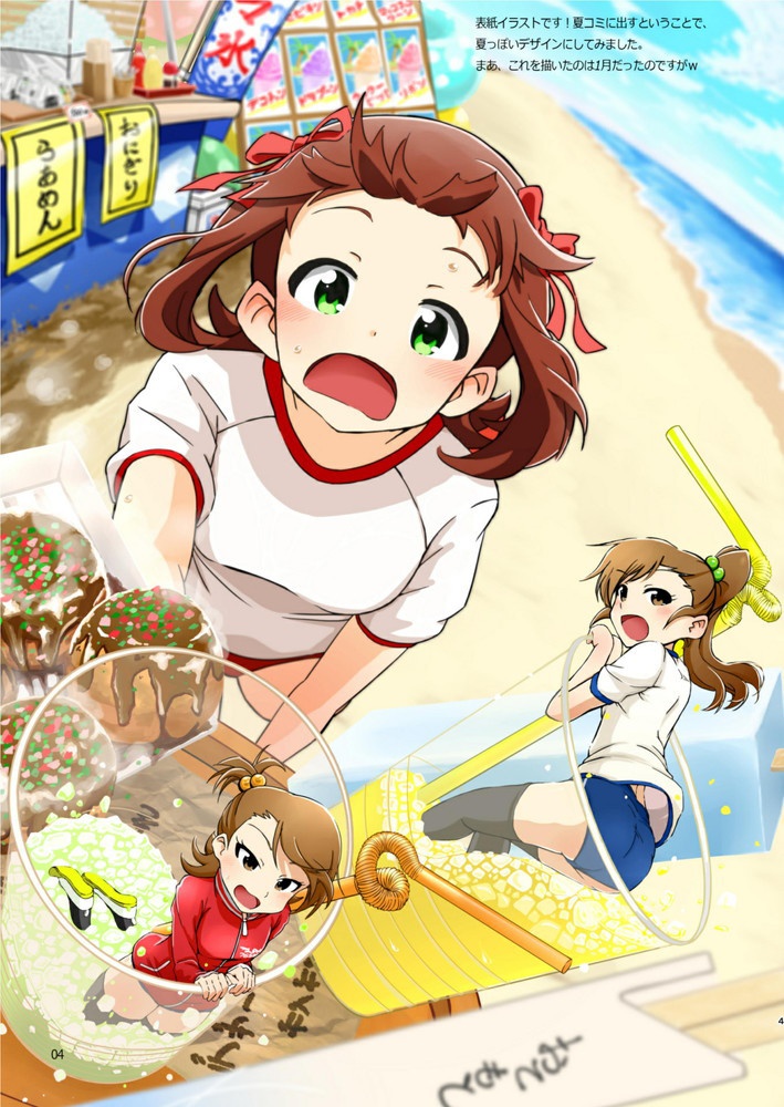 ぶるま始めました【ダウンロード版】