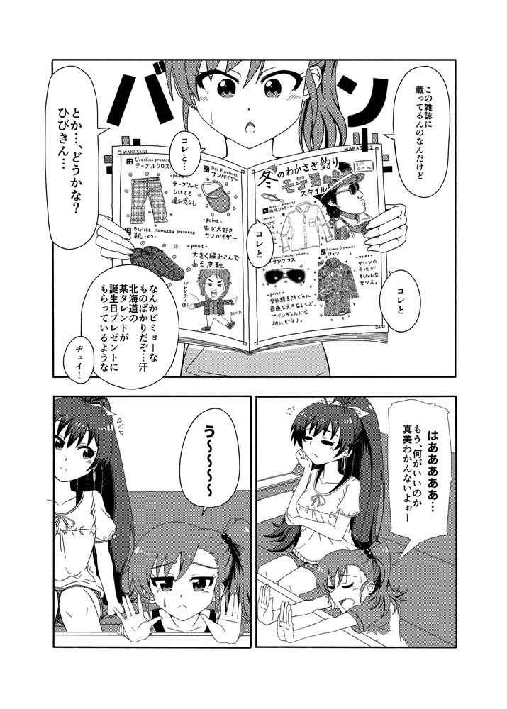 兄(C)へのプレゼント