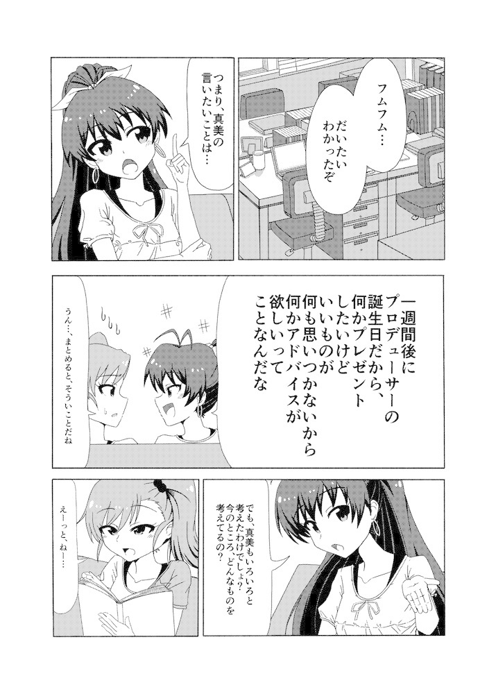 兄(C)へのプレゼント