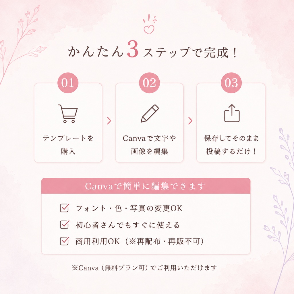 Instagram投稿テンプレート|大人かわいい2色セット|Canva編集可|20枚×2色