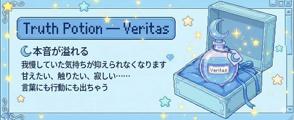 【無料あり!ドット絵風透過素材】魔法のポーション【おまけ:ロールプレイ用プロンプト】