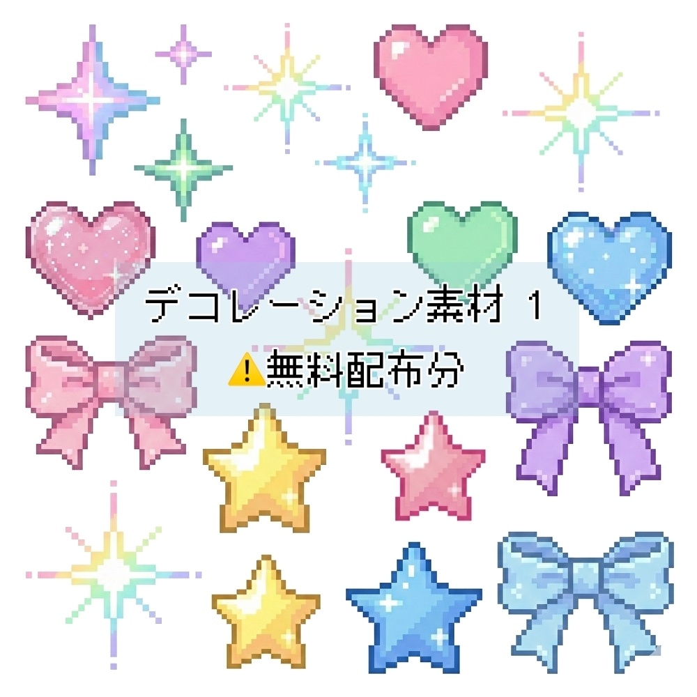 【無料あり!ドット絵風透過素材】魔法のポーション【おまけ:ロールプレイ用プロンプト】