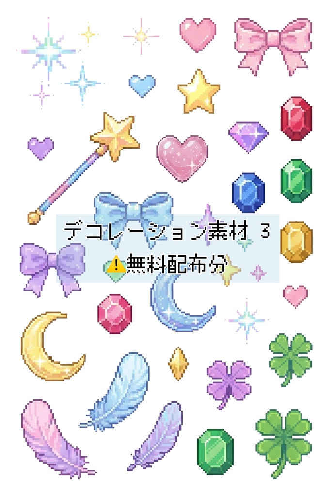【無料あり!ドット絵風透過素材】魔法のポーション【おまけ:ロールプレイ用プロンプト】
