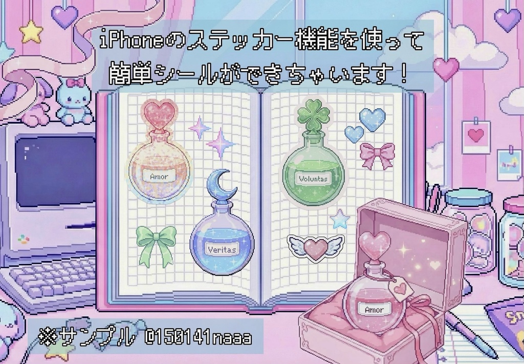 【無料あり!ドット絵風透過素材】魔法のポーション【おまけ:ロールプレイ用プロンプト】