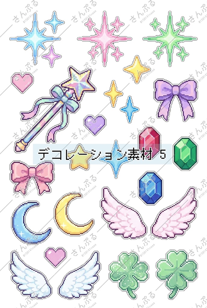 【無料あり!ドット絵風透過素材】魔法のポーション【おまけ:ロールプレイ用プロンプト】