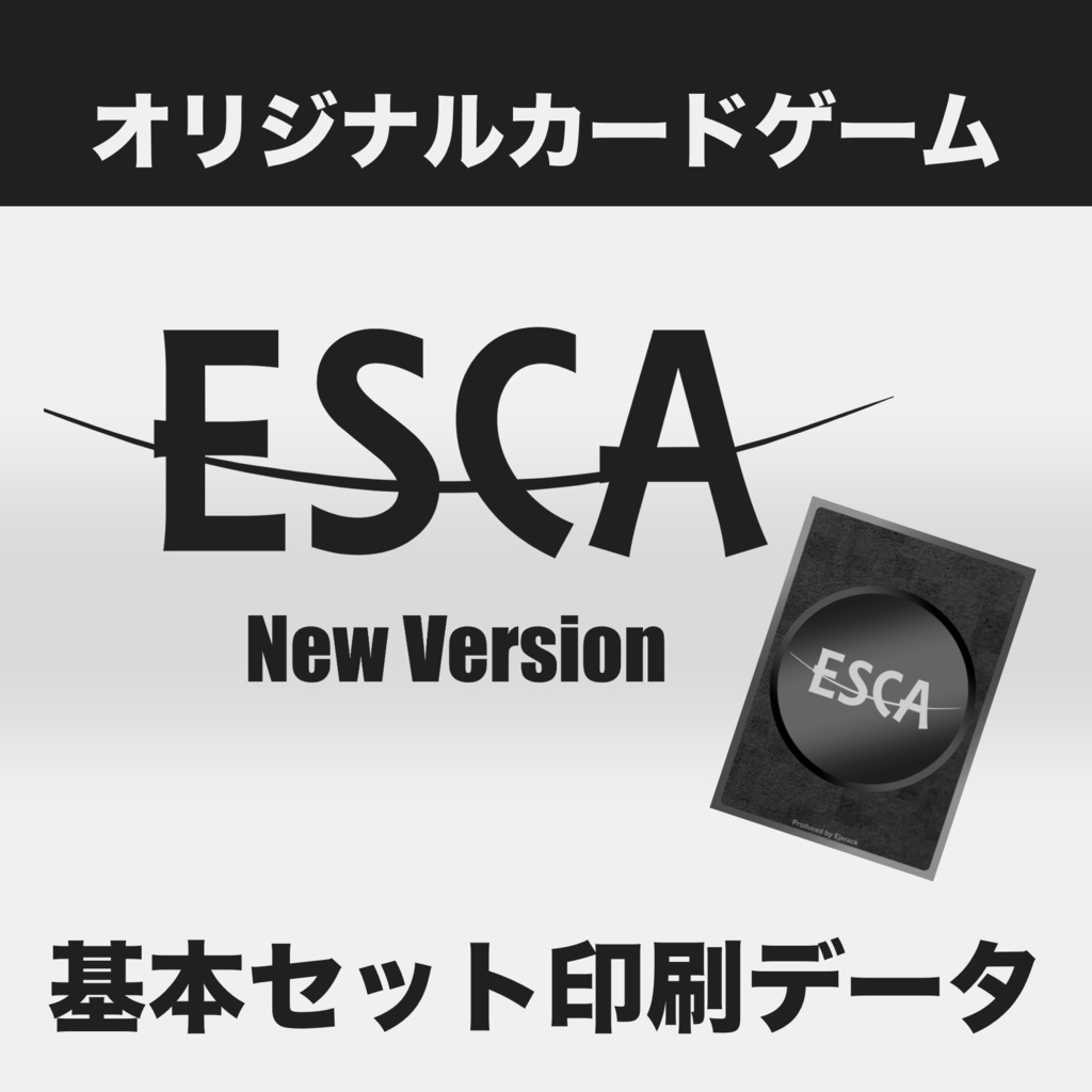 ESCA（新） - オリジナルカードゲーム印刷データ