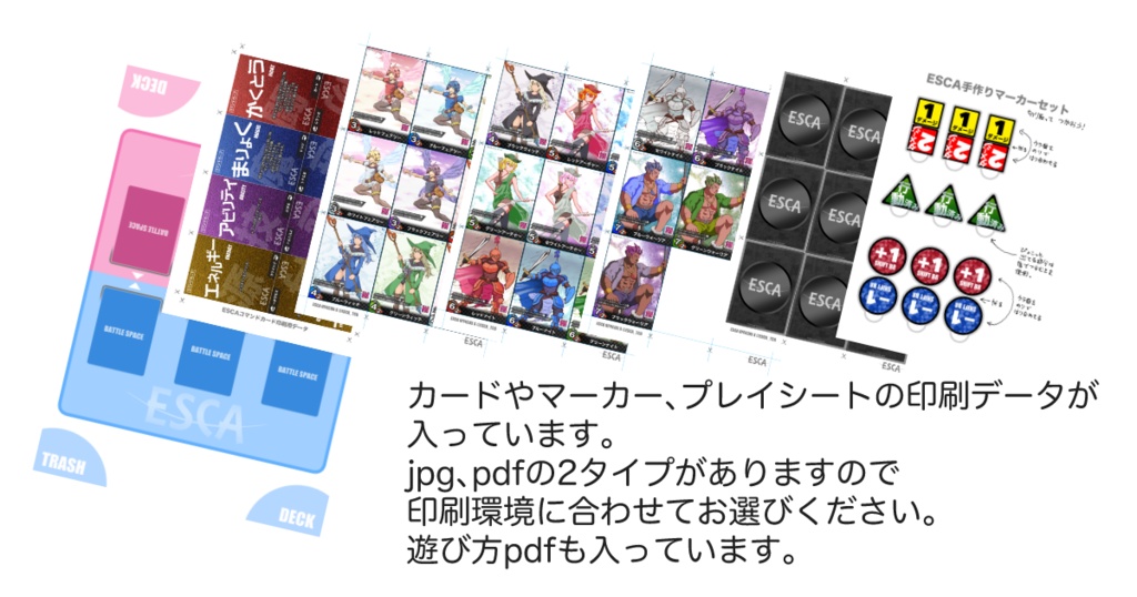 ESCA(新) - オリジナルカードゲーム印刷データ