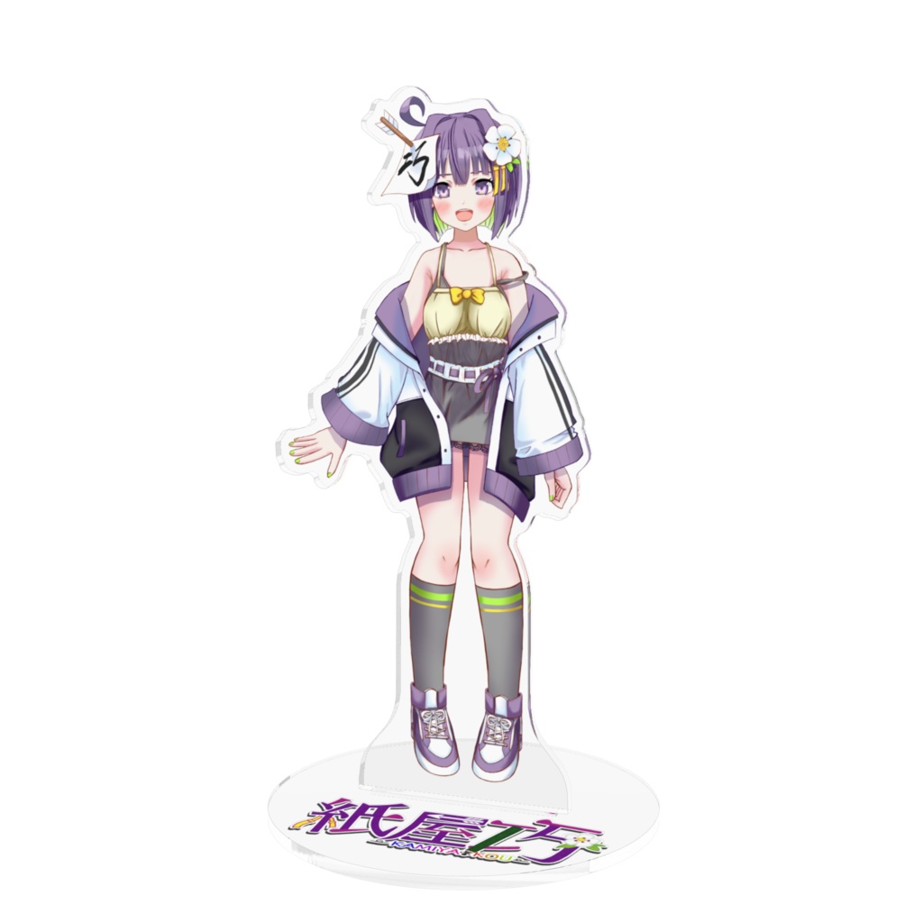 紙屋巧アクリルフィギュア