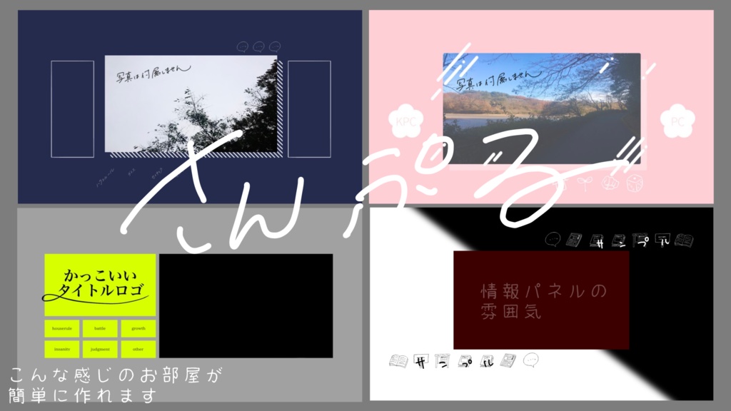 手描きTRPG素材色々(全60種)①