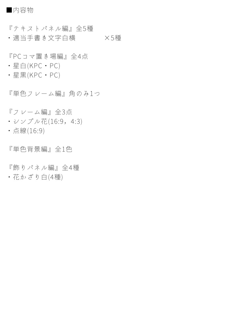 手描きTRPG素材色々(全15種)おまけ