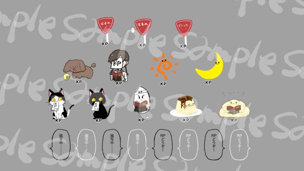 手描きKP駒素材色々①(全10種+吹き出し素材8種)