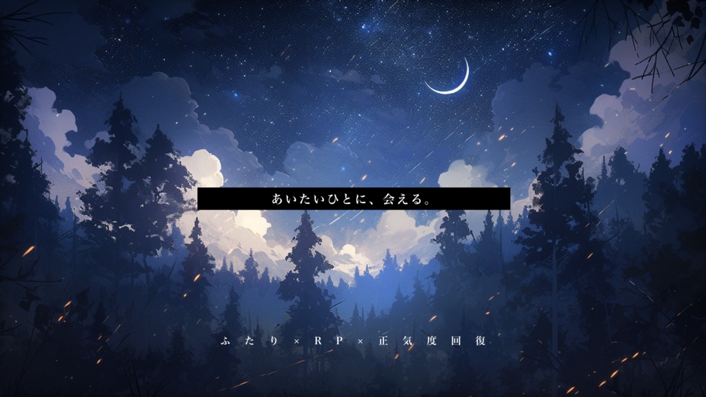 【CoCシナリオ】いづる月と.【SPLL:E195816】