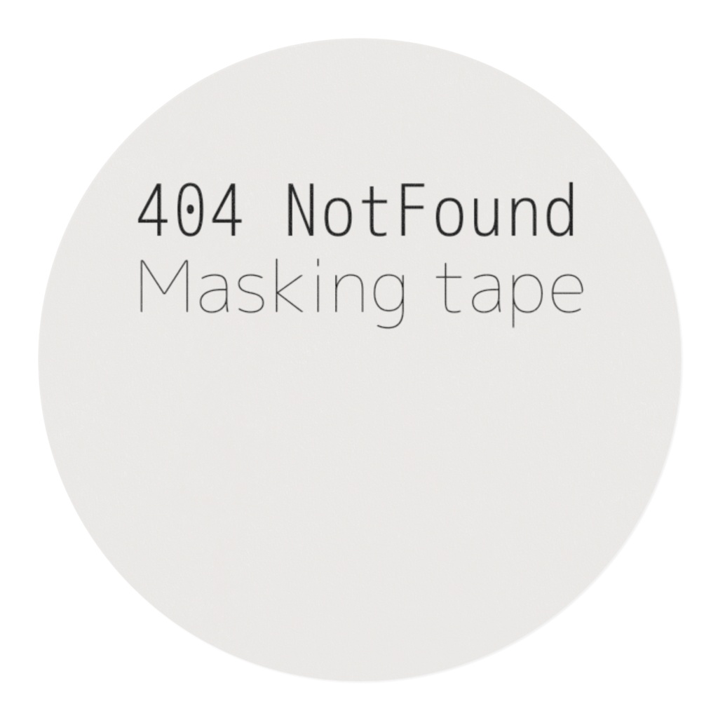404 NotFoundマスキングテープ