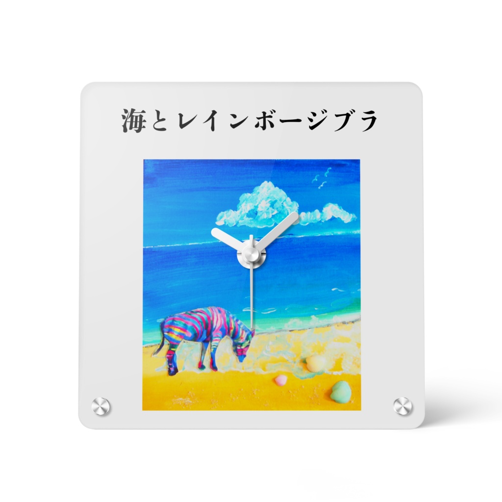 海とレインボージブラ アクリル時計 - 150x150mm