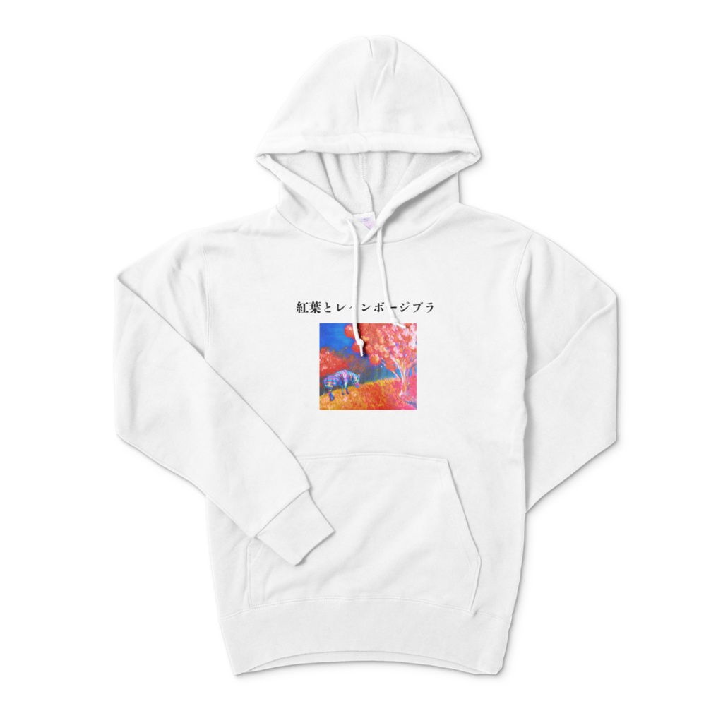 紅葉とレインボージブラ　パーカー ホワイト