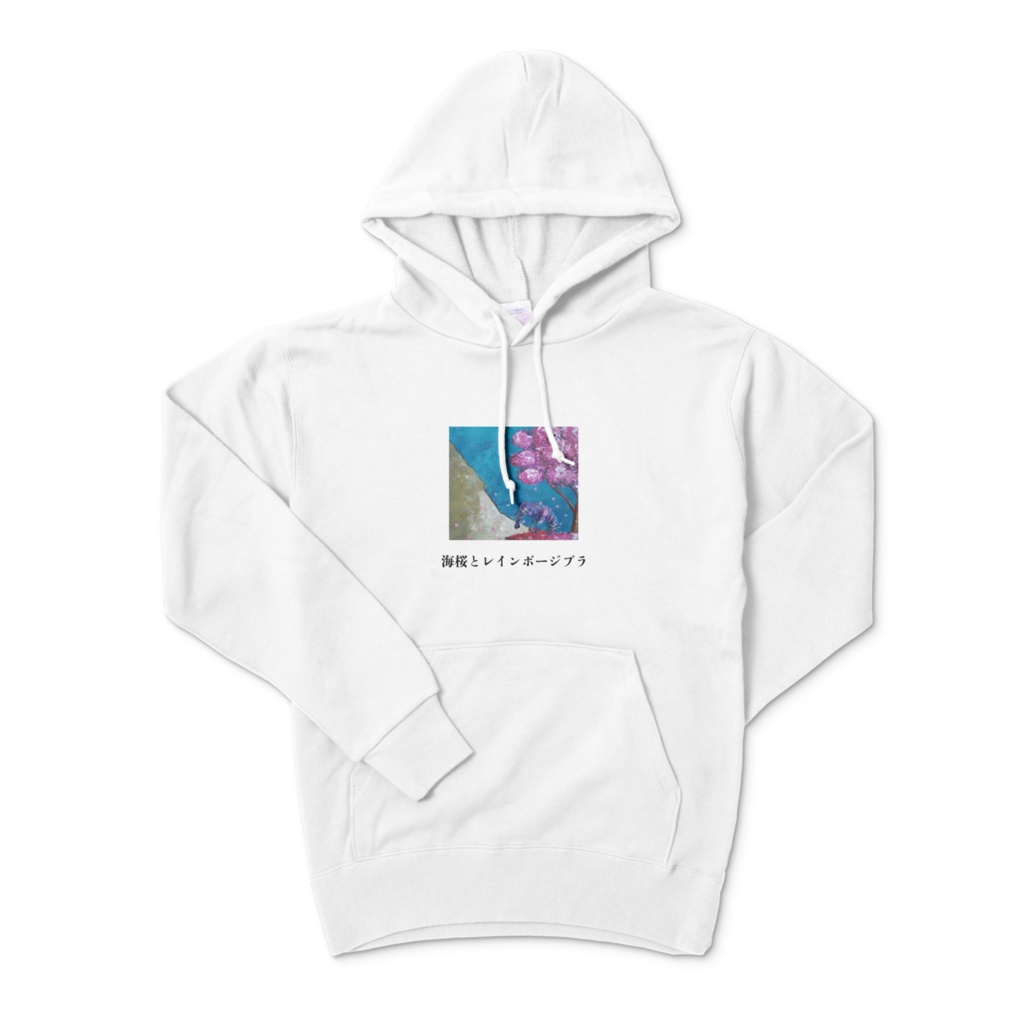 パーカー ホワイト 海桜とレインボージブラ