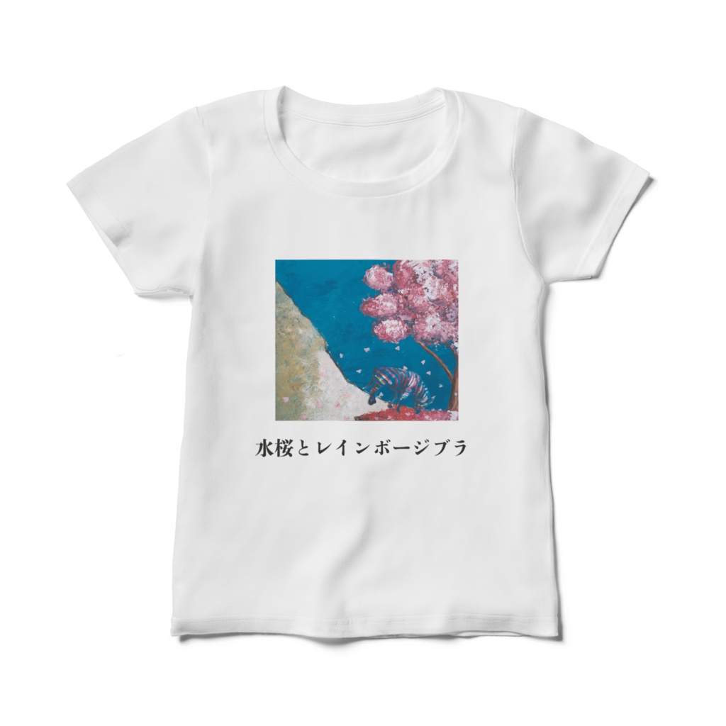 水桜とレインボージブラ レディースTシャツ 白