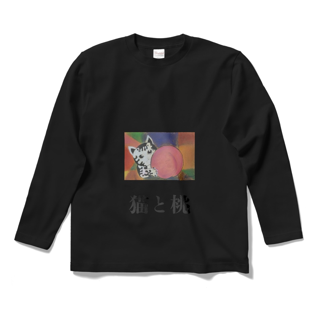 ロングスリーパーTシャツ ブラック 長袖 星きらら