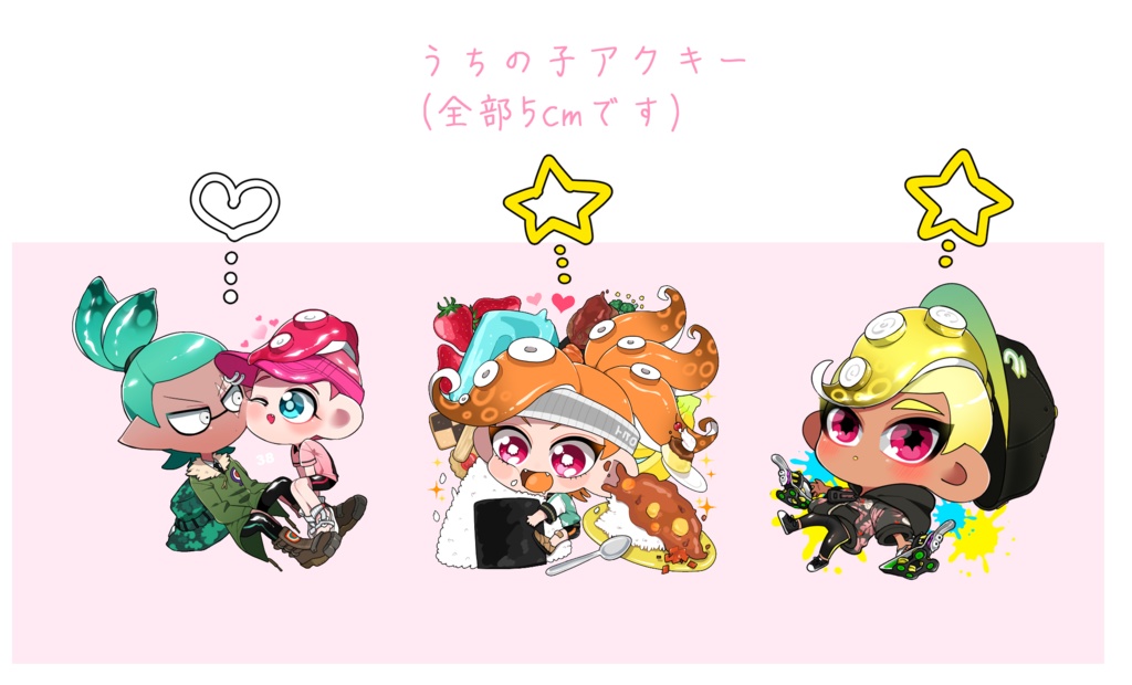 イカタコアクリルキーホルダー