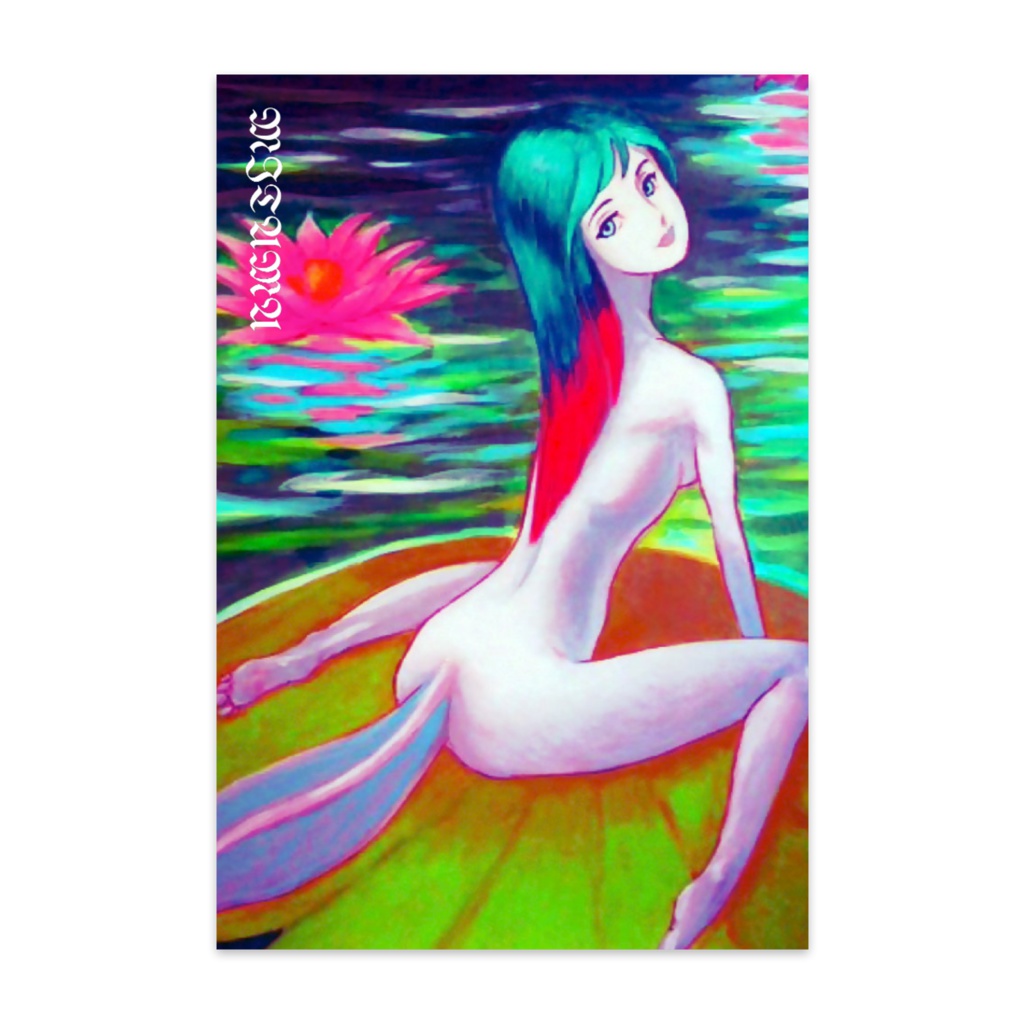 睡蓮の妖精　ポストカード