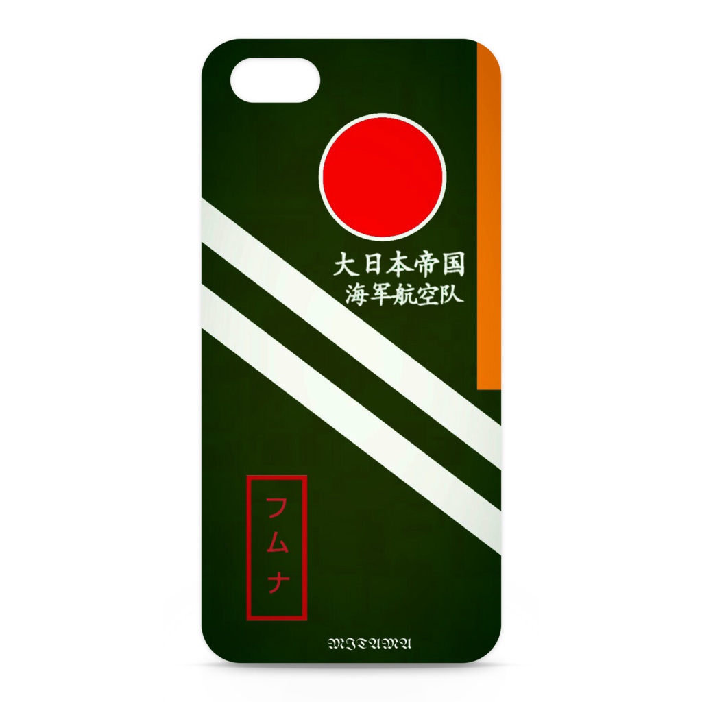 大日本帝国海軍航空隊 iPhoneケース 緑
