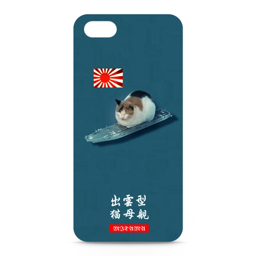 猫母艦 iPhoneケース