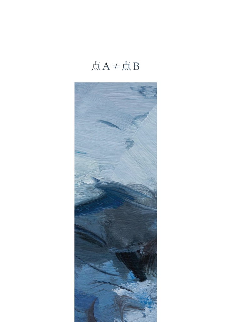 点A≠点B