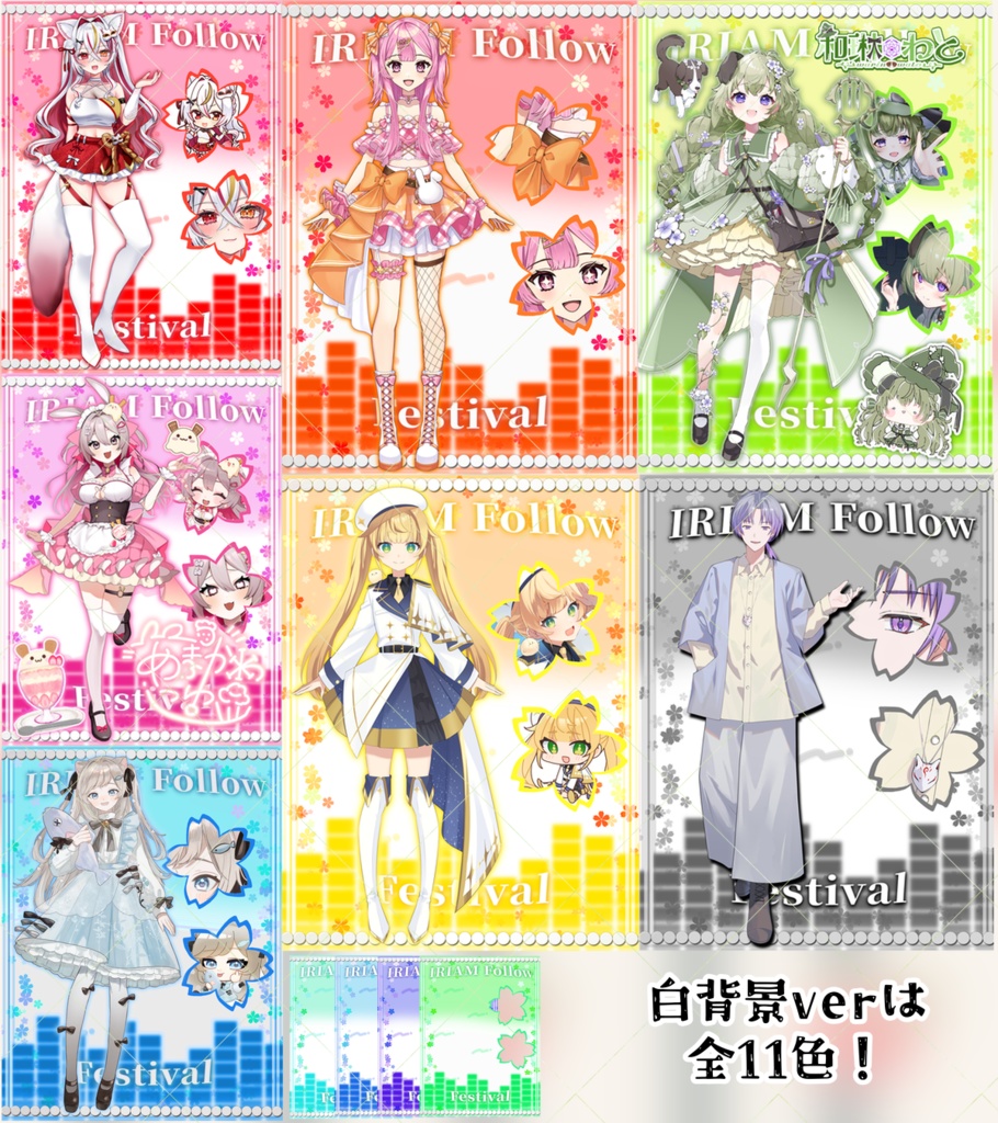 IRIAMメンテナンス用素材_4月