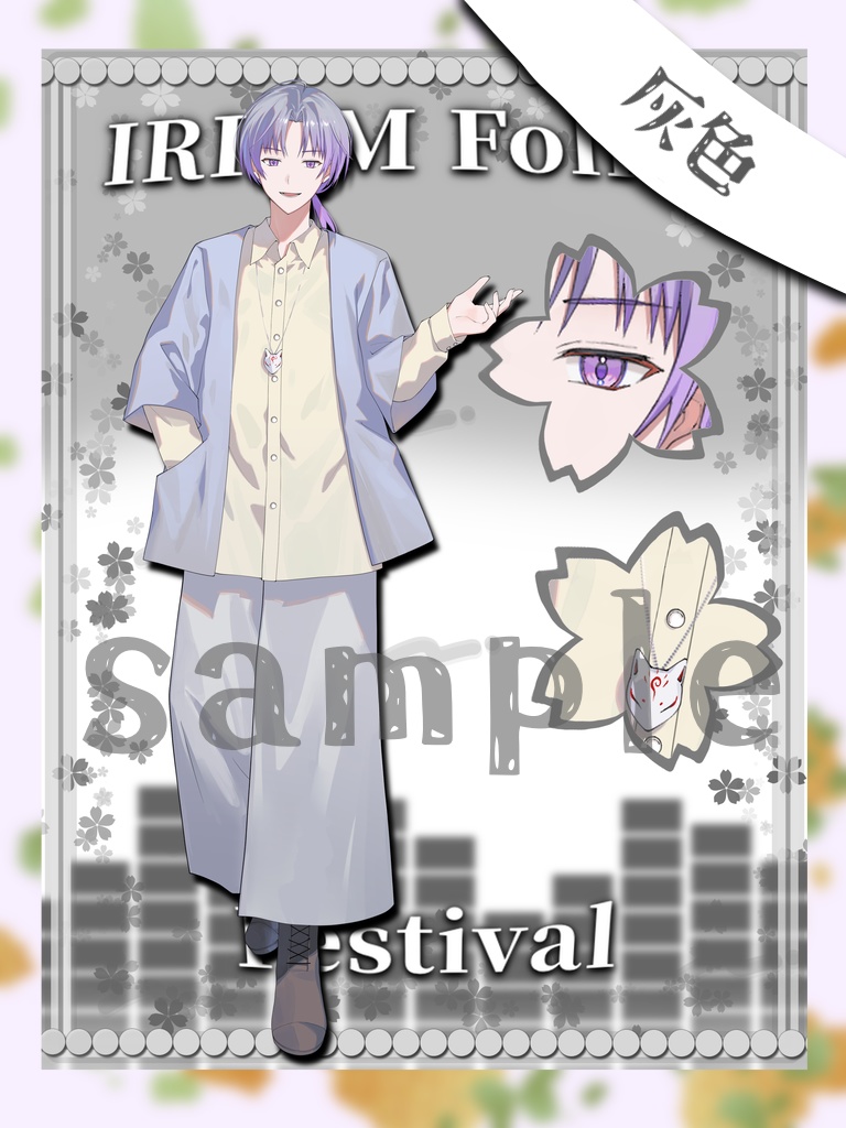 IRIAMメンテナンス用素材_4月