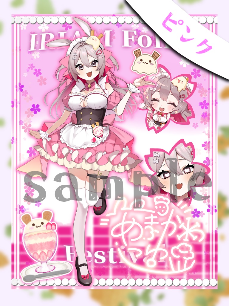 IRIAMメンテナンス用素材_4月