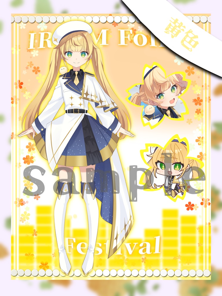 IRIAMメンテナンス用素材_4月