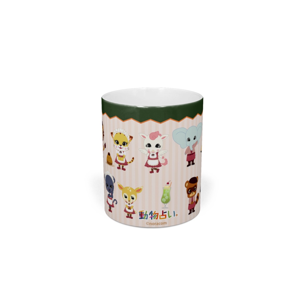 動物占い®マグカップ カフェ