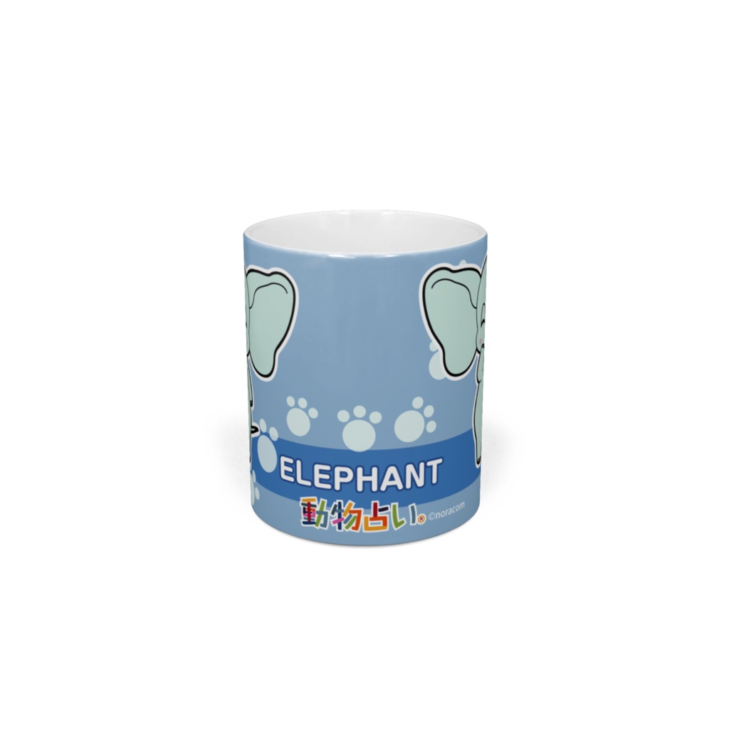 動物占い®マグカップ ゾウ