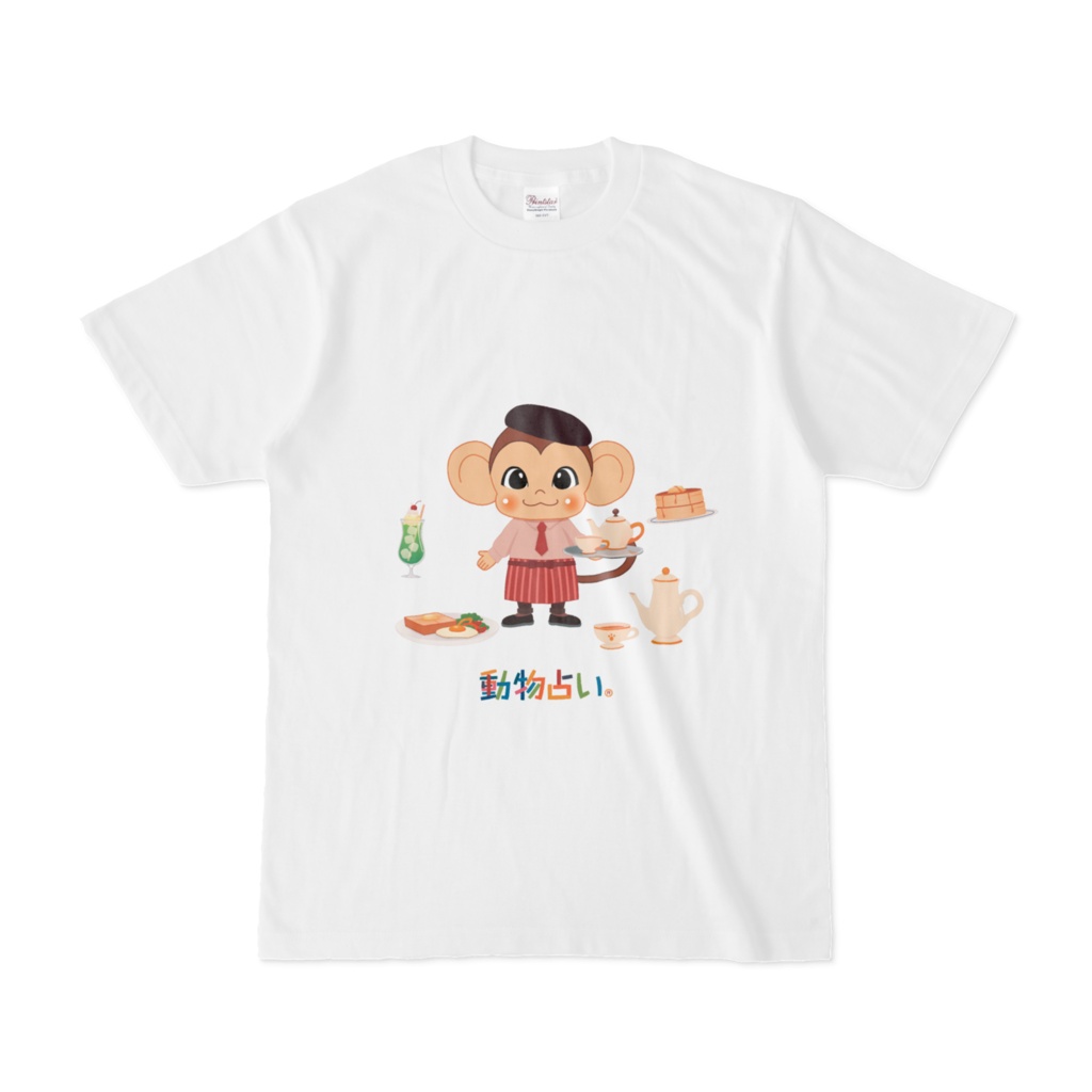 動物占い® Tシャツ カフェ -猿-