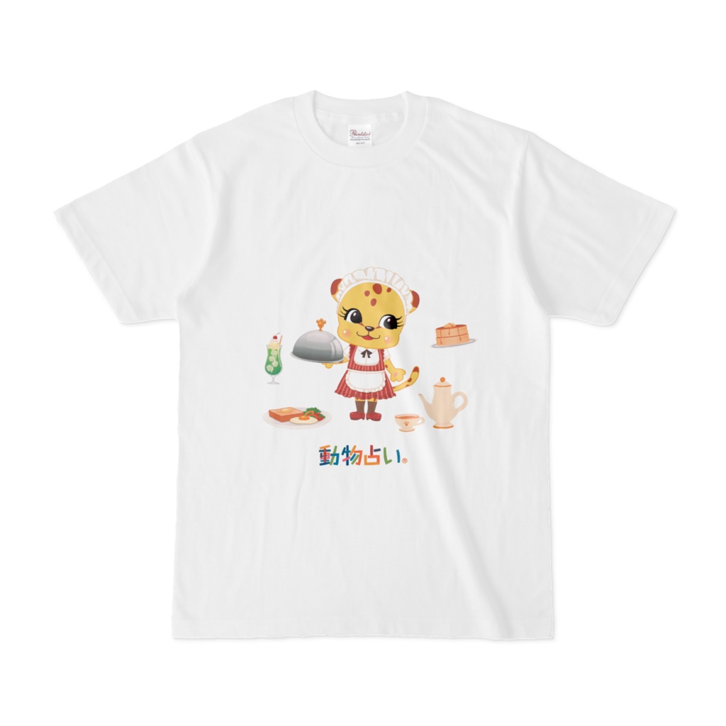 動物占い® Tシャツ カフェ -チータ-
