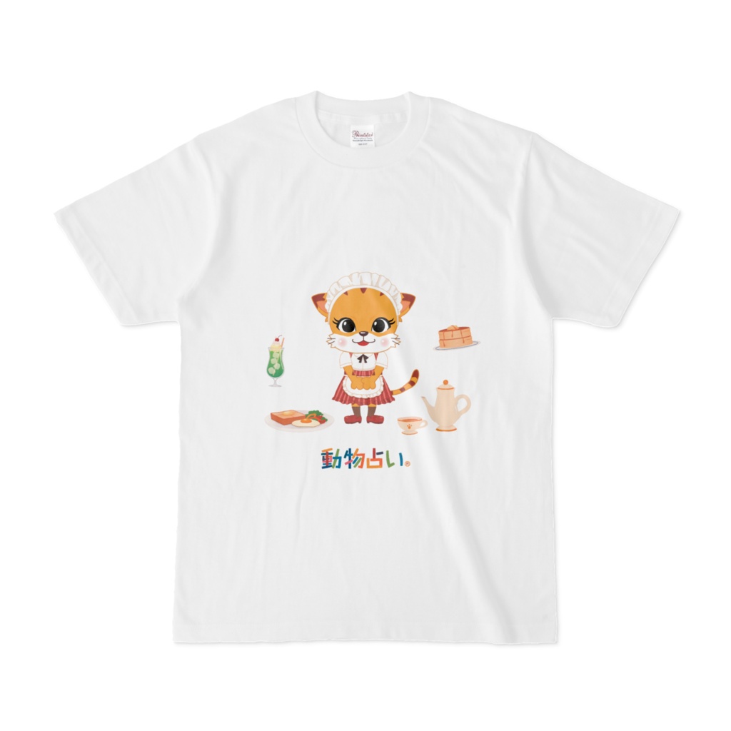 動物占い® Tシャツ カフェ -虎-