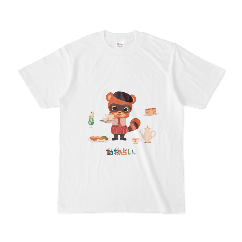 動物占い® Tシャツ カフェ -たぬき-