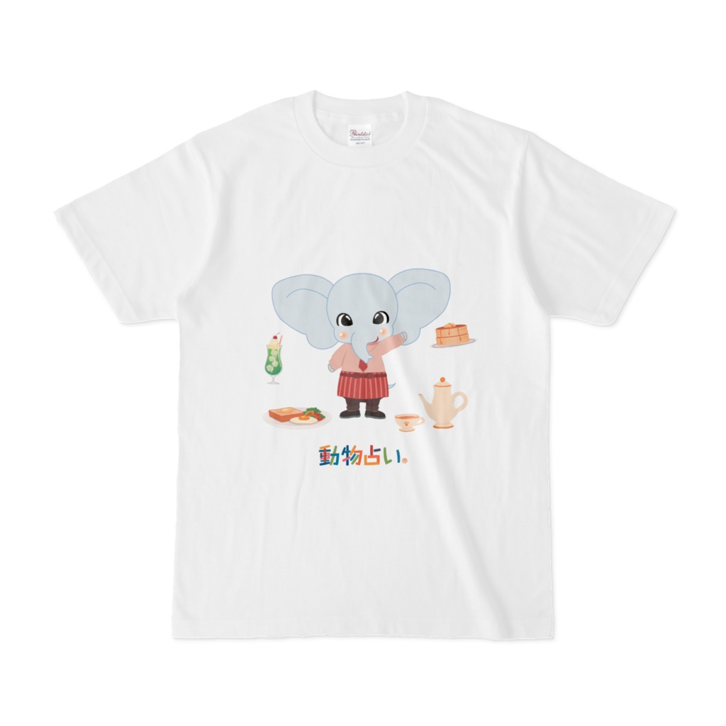動物占い® Tシャツ カフェ -ゾウ-