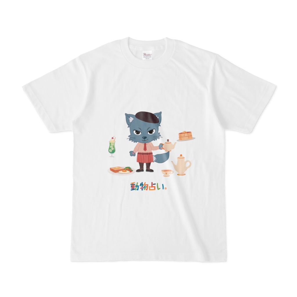 動物占い® Tシャツ カフェ -狼-