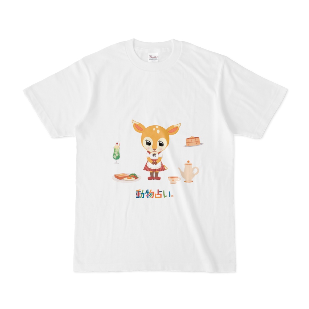 動物占い® Tシャツ カフェ -こじか-