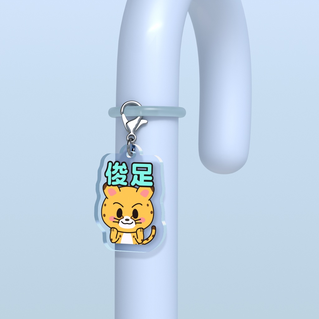 めじるしチャーム いやしキャラ -チータ-