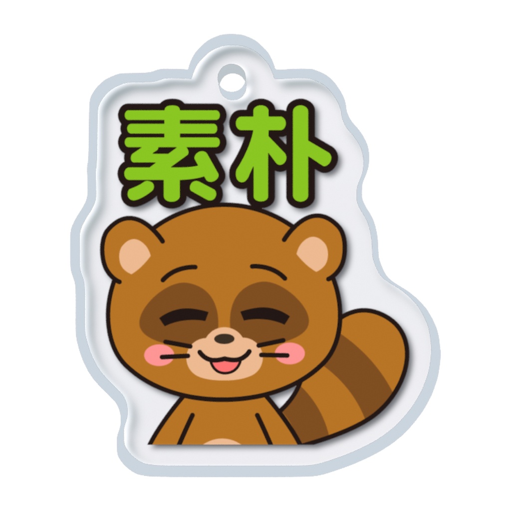 めじるしチャーム いやしキャラ -たぬき-