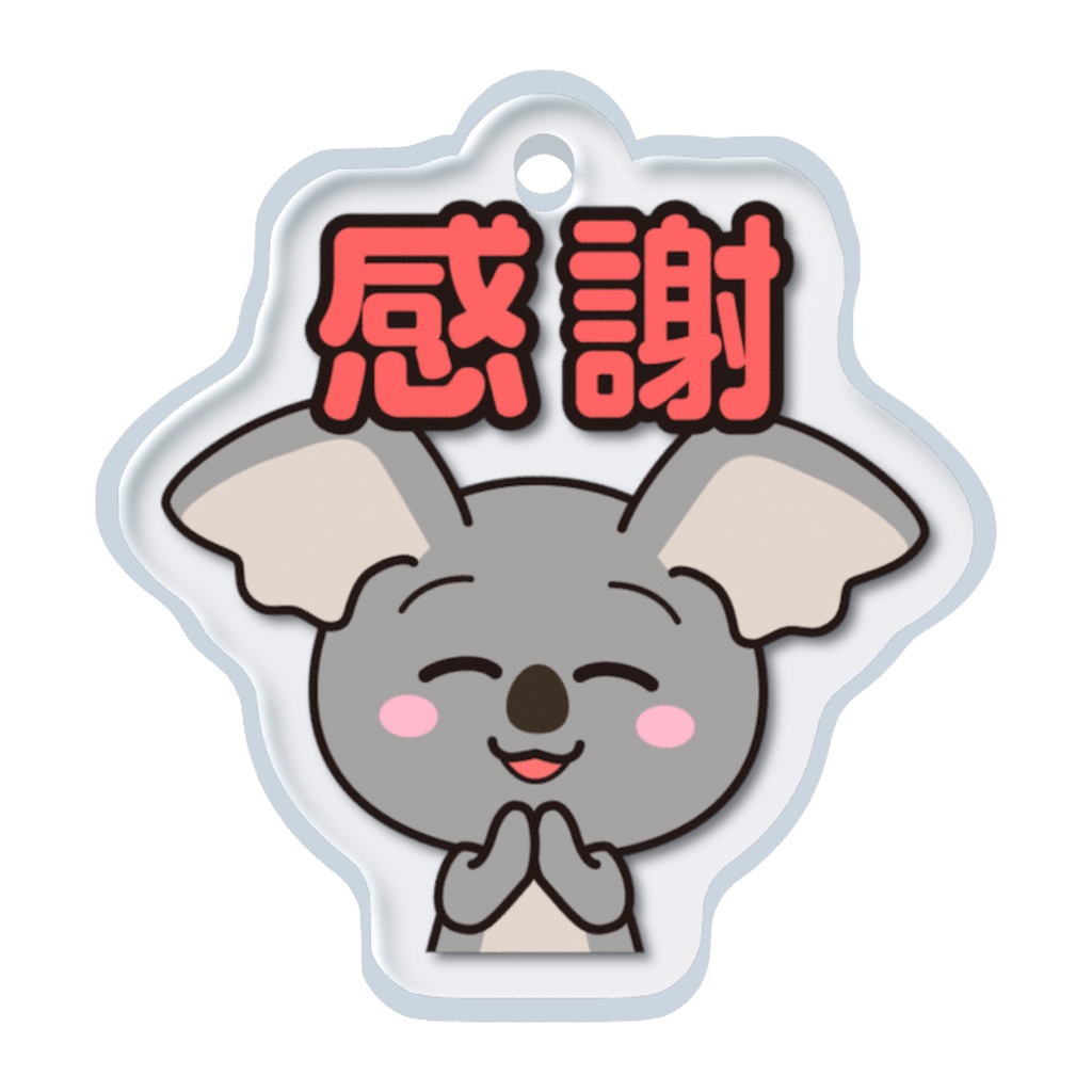 めじるしチャーム いやしキャラ -子守熊(こあら)-