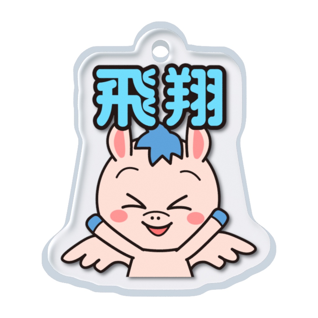 めじるしチャーム いやしキャラ -ペガサス-