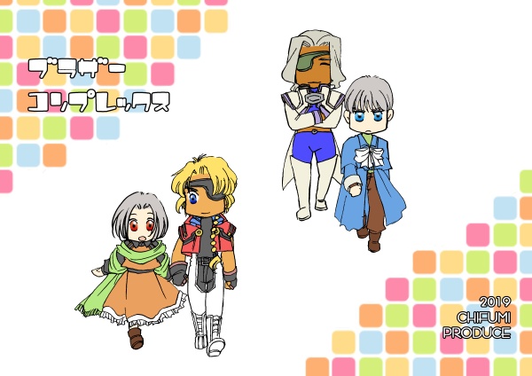 ブラザーコンプレックス