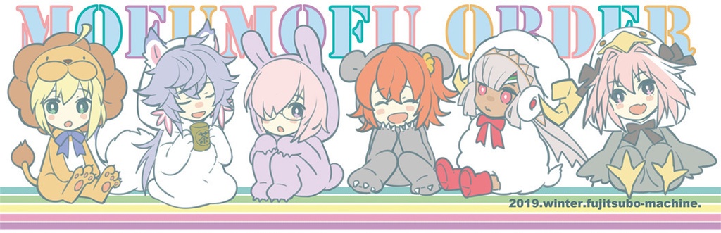 【c97頒布グッズ】FGOふわもこネックウォーマー