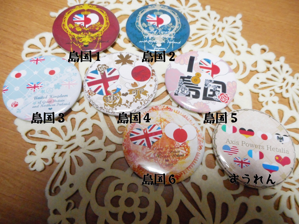 【ヘタリア】缶バッチミラー