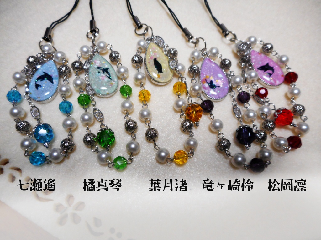 【Free!】ストラップ・A